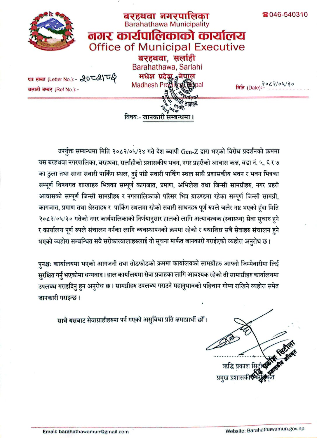 Notice